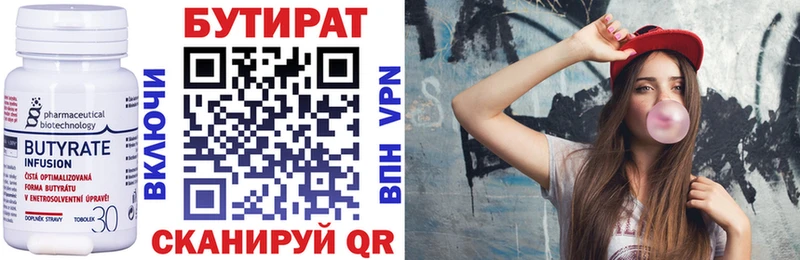Бутират 1.4BDO  Питкяранта 