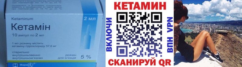 КЕТАМИН VHQ Питкяранта